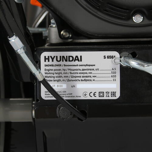 Снегоуборщик бензиновый Hyundai S 6561