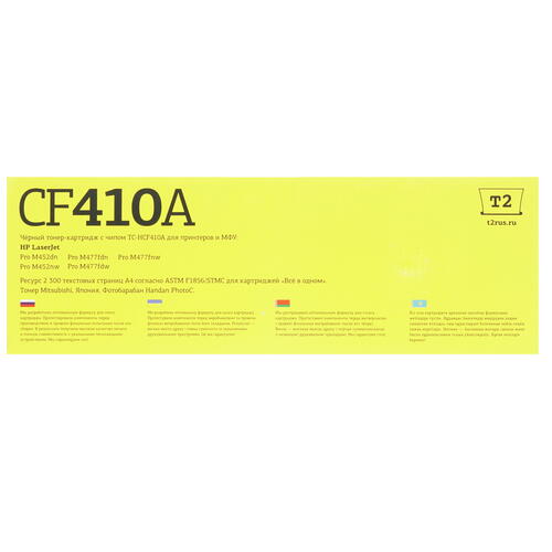 Купить Тонер-картридж лазерный Т2 TC-HCF410A черный  8190092. Характеристики, отзывы и цены в Донецке