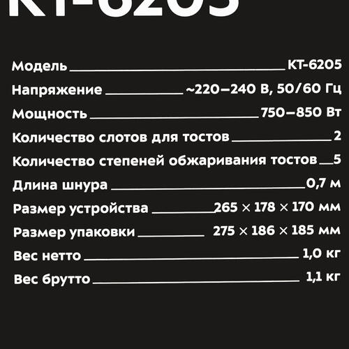 Купить Тостер Kitfort КТ-6205 белый  9061636. Характеристики, отзывы и цены в Донецке