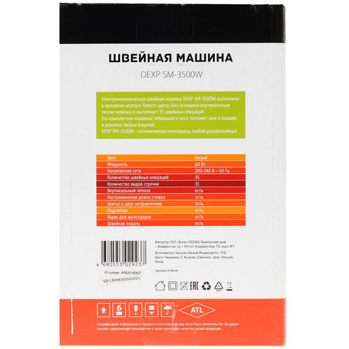 Купить Швейная машина DEXP SM-3500W  1281946. Характеристики, отзывы и цены в Донецке