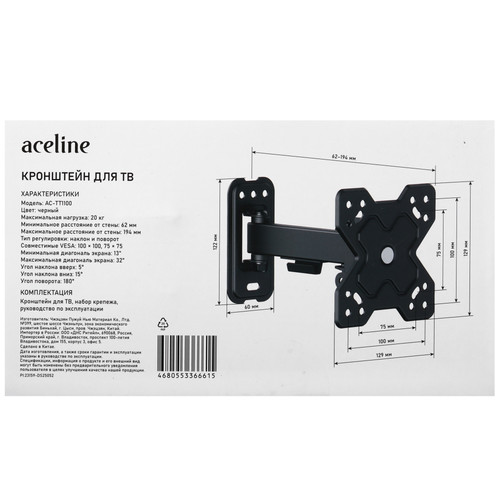 Купить Кронштейн для ТВ Aceline AC-TT1100 черный  5653136. Характеристики, отзывы и цены в Донецке