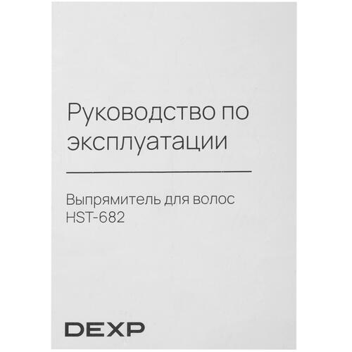 Купить Выпрямитель для волос DEXP HST-682  9044406. Характеристики, отзывы и цены в Донецке