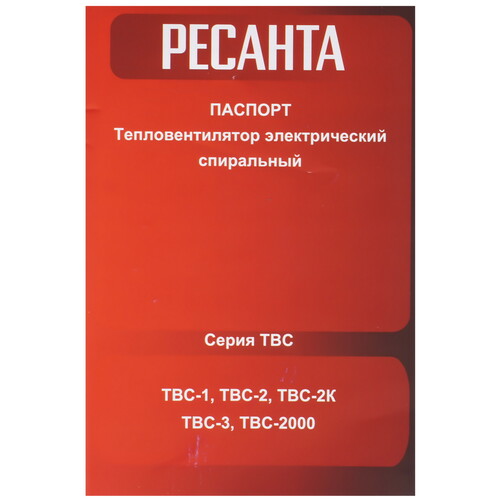 Купить Тепловентилятор Ресанта ТВC-2K  9291752. Характеристики, отзывы и цены в Донецке