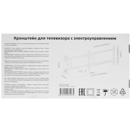 Купить Кронштейн для ТВ Harper TVE-8032M черный  9174495. Характеристики, отзывы и цены в Донецке