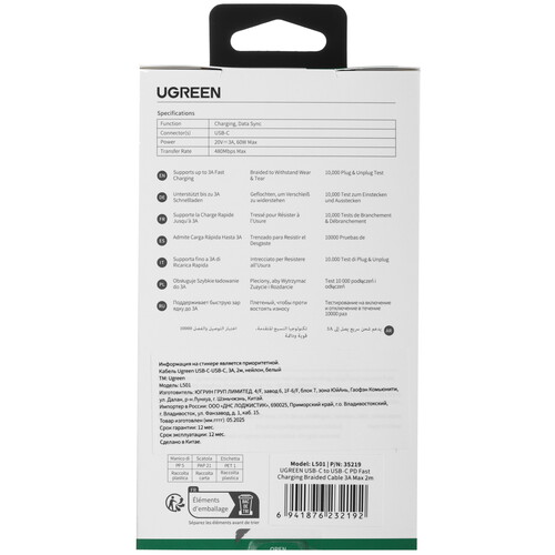 Купить Кабель круглый Ugreen USB Type-C - USB Type-C белый 2 м  5624630. Характеристики, отзывы и цены в Донецке