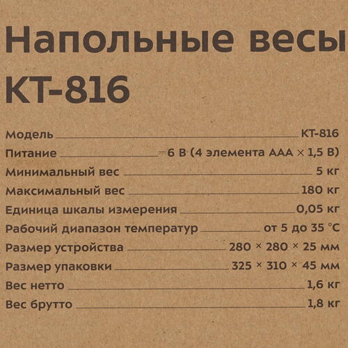 Купить Весы Kitfort КТ-816 голубой  9087742. Характеристики, отзывы и цены в Донецке