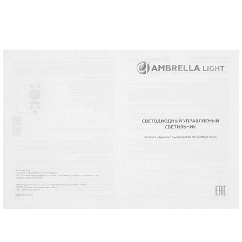 Купить Светильник потолочный Ambrella Light FZ2006 BK белый/черный  5620849. Характеристики, отзывы и цены в Донецке