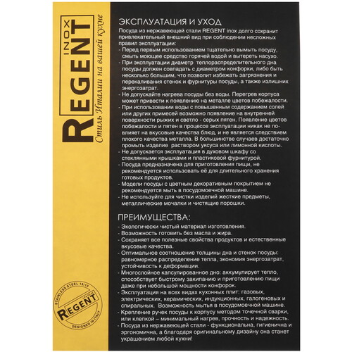 Купить Кастрюля Regent inox Apple B 93-B-3 3.6 л 20 см серебристый  5448464. Характеристики, отзывы и цены в Донецке