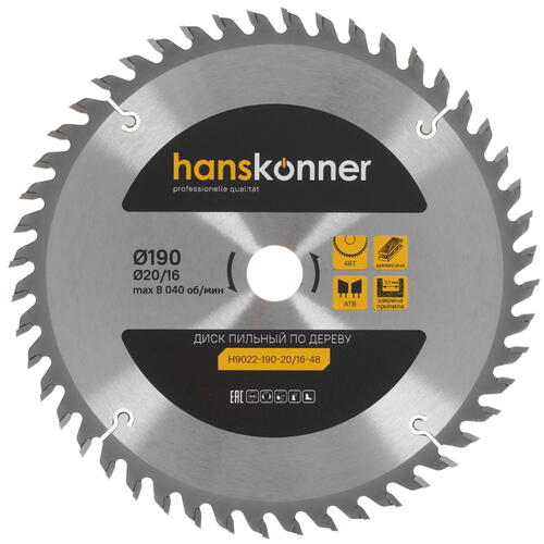 Купить Диск пильный Hanskonner H9022-190-20/16-48  9112765. Характеристики, отзывы и цены в Донецке