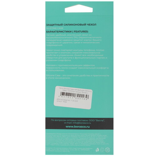 Купить Накладка  BoraSCO Silicone Case для Samsung Galaxy S25 Edge черный  5631882. Характеристики, отзывы и цены в Донецке