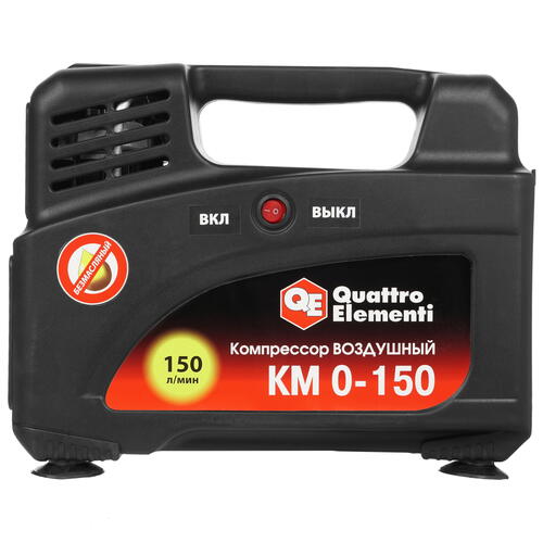 Купить Компрессор поршневой безмасляный Quattro Elementi KM 0-150  8145591. Характеристики, отзывы и цены в Донецке