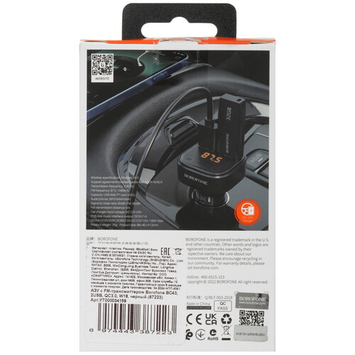 Купить FM-трансмиттер Borofone BC43  9119708. Характеристики, отзывы и цены в Донецке