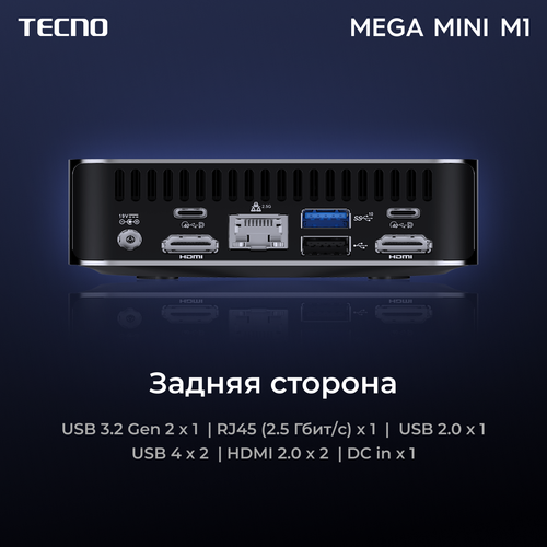 Купить Мини ПК Tecno MEGA MINI M1 [71003300336]  5484711. Характеристики, отзывы и цены в Донецке