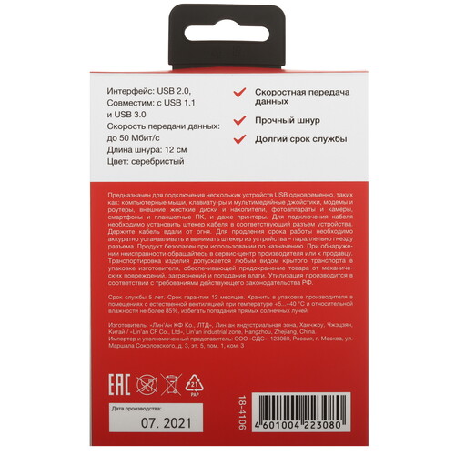 Купить USB-разветвитель Rexant 18-4106  5471969. Характеристики, отзывы и цены в Донецке