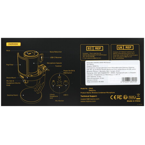 Купить Микрофон Maono DM40 PRO белый  5623732. Характеристики, отзывы и цены в Донецке
