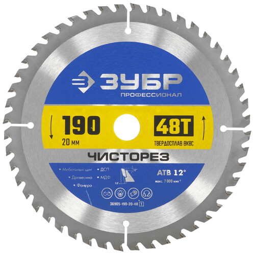 Купить Диск пильный ЗУБР ЧИСТОРЕЗ 36905-190-20-48_z01  9123073. Характеристики, отзывы и цены в Донецке