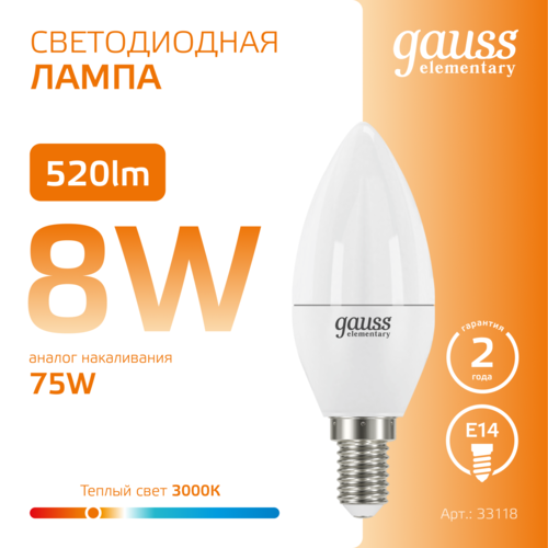 Купить Комплект светодиодных ламп Gauss Elementary 33118  5613085. Характеристики, отзывы и цены в Донецке
