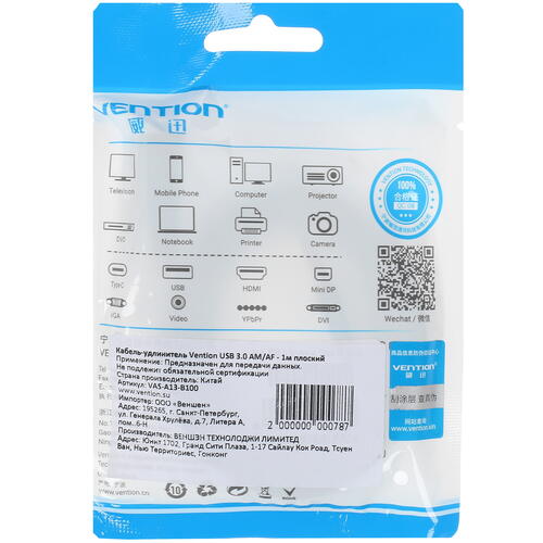 Купить Кабель Vention USB 3.2 Gen 1 Type-A - USB 3.2 Gen 1 Type-A  1619541. Характеристики, отзывы и цены в Донецке