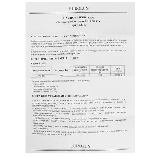Купить Лампа светодиодная Eurolux LL-E-A60-11W-230-6K-E27  5401683. Характеристики, отзывы и цены в Донецке