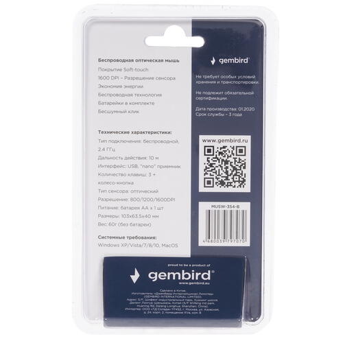 Купить Мышь беспроводная Gembird MUSW-354-B  синий  1643668. Характеристики, отзывы и цены в Донецке