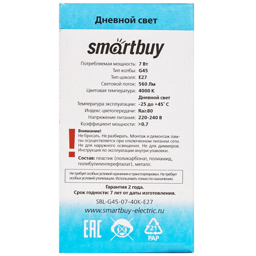 Купить Лампа светодиодная Smartbuy G45-7W/4000/E27  9104993. Характеристики, отзывы и цены в Донецке
