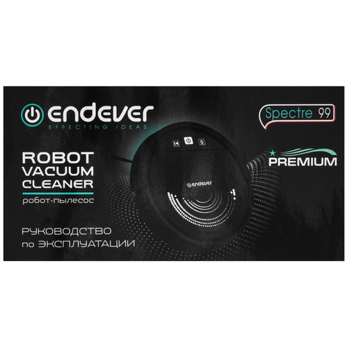 Купить Робот-пылесос Endever Spectre-99 черный  9060138. Характеристики, отзывы и цены в Донецке