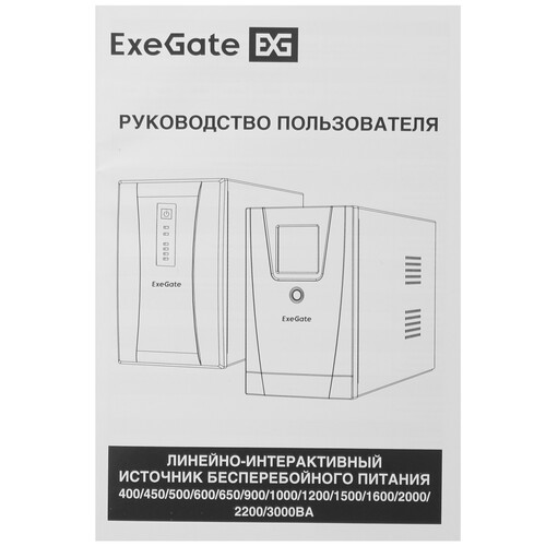 Купить ИБП ExeGate SpecialPro Smart LLB-1600.LCD.AVR.4SH  5418302. Характеристики, отзывы и цены в Донецке