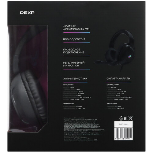 Купить Проводные наушники DEXP Overlord черный 2023  5437501. Характеристики, отзывы и цены в Донецке