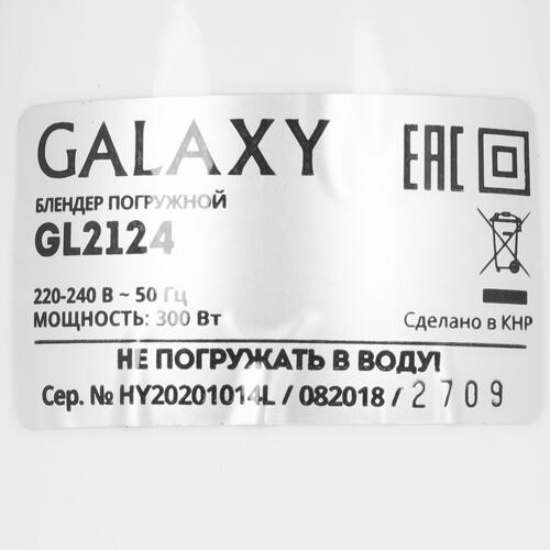 Купить Блендер погружной Galaxy GL2124 белый  8123408. Характеристики, отзывы и цены в Донецке
