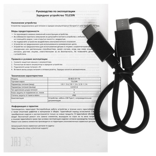 Купить Зарядное устройство Telesin S0-BCG-07-TIS  5606934. Характеристики, отзывы и цены в Донецке