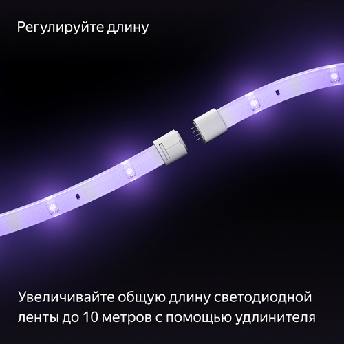 Купить Удлинитель светодиодной ленты Яндекс YNDX-00547  5453748. Характеристики, отзывы и цены в Донецке