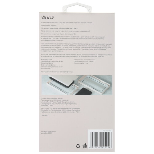 Купить Защитное стекло VLP для экрана Samsung Galaxy S25  5613318. Характеристики, отзывы и цены в Донецке