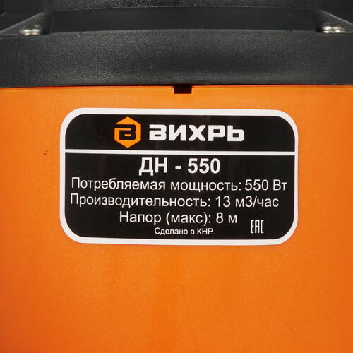Купить Насос дренажный Вихрь ДН-550  8190339. Характеристики, отзывы и цены в Донецке