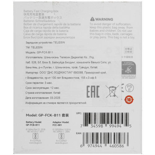 Купить Зарядное устройство Telesin GP-FCK-B11  5606912. Характеристики, отзывы и цены в Донецке