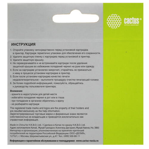 Купить Картридж Cactus CS-EPT0631 черный  7930571. Характеристики, отзывы и цены в Донецке