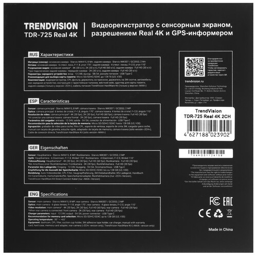 Купить Видеорегистратор TrendVision TDR-725 Real 4K 2CH + камера заднего вида  9176829. Характеристики, отзывы и цены в Донецке