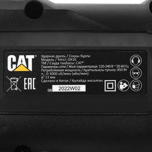 Купить Дрель  CAT DX16  4872669. Характеристики, отзывы и цены в Донецке