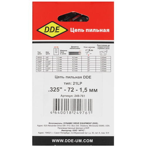 Купить Пильная цепь DDE 249-761  7996344. Характеристики, отзывы и цены в Донецке