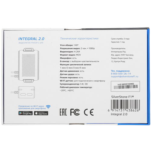 Купить Видеорегистратор Silverstone F1 Integral 2.0 + камера заднего вида  9931267. Характеристики, отзывы и цены в Донецке