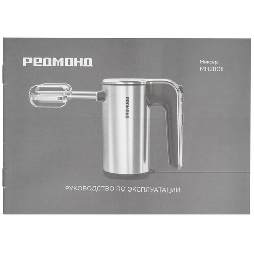 Купить Миксер РЕДМОНД MH2801 серебристый  9176658. Характеристики, отзывы и цены в Донецке