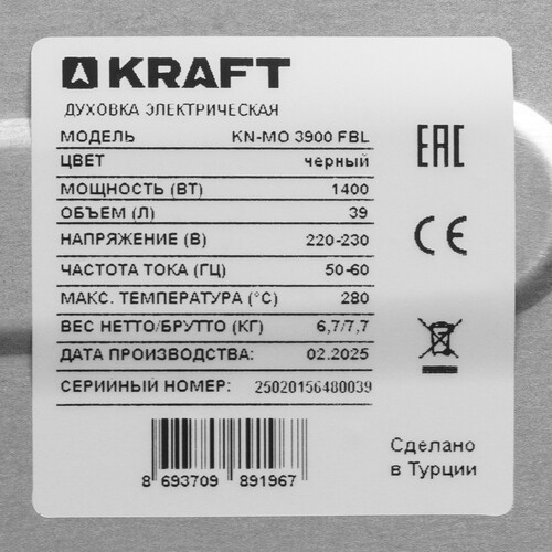 Купить Мини-печь Kraft KN-MO 3900 FBL черный  9265941. Характеристики, отзывы и цены в Донецке