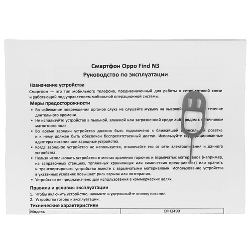 Купить 7.82" Смартфон OPPO Find N3 512 ГБ черный  5608610. Характеристики, отзывы и цены в Донецке