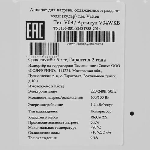 Купить Диспенсер Vatten V04WKB белый  9056320. Характеристики, отзывы и цены в Донецке