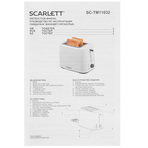 Купить Тостер Scarlett SC-TM11032 белый  9934836. Характеристики, отзывы и цены в Донецке