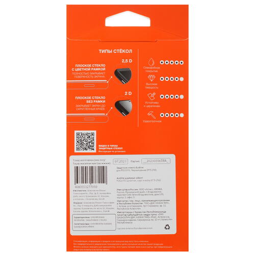 Купить Защитное стекло Aceline для экрана POCO F5  5421683. Характеристики, отзывы и цены в Донецке