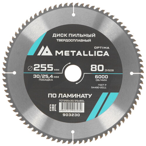 Купить Диск пильный Metallica 903230  9120925. Характеристики, отзывы и цены в Донецке