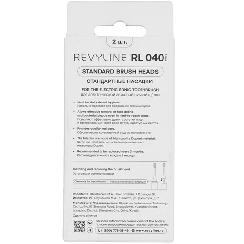 Купить Набор сменных насадок Revyline 6550  9146786. Характеристики, отзывы и цены в Донецке