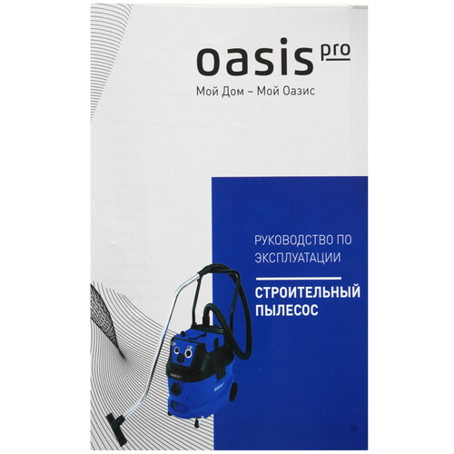 Купить Строительный пылесос  Oasis VC-200/40 Pro  9232408. Характеристики, отзывы и цены в Донецке