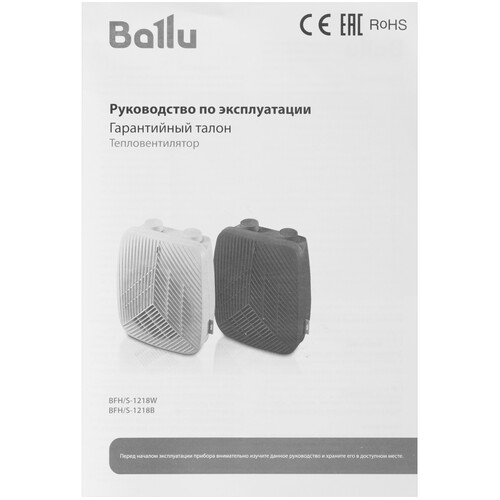 Купить Тепловентилятор Ballu BFH/S-1218W  9133041. Характеристики, отзывы и цены в Донецке