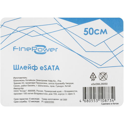 Купить Кабель для накопителя FinePower eSeSML26050  1681587. Характеристики, отзывы и цены в Донецке